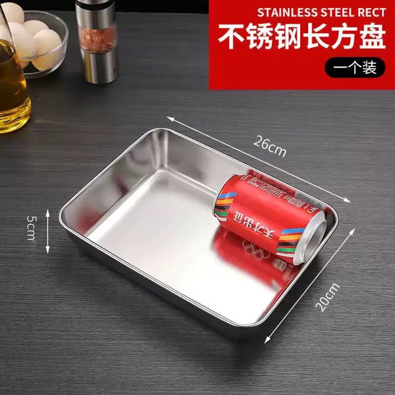 Stainless steel tray (26 x 20 x 5cm)